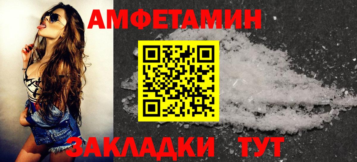 АМФ Розовый Фролово