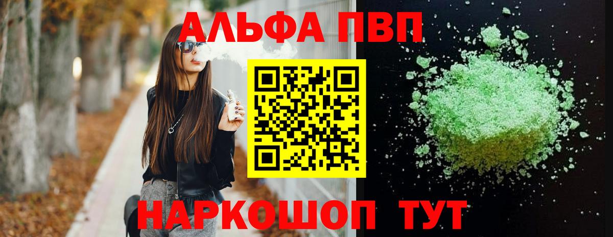 Фролово  Alfa_PVP мука  Alpha PVP кристаллы  Вход с VPN  Alpha PVP  Alpha PVP крисы CK 