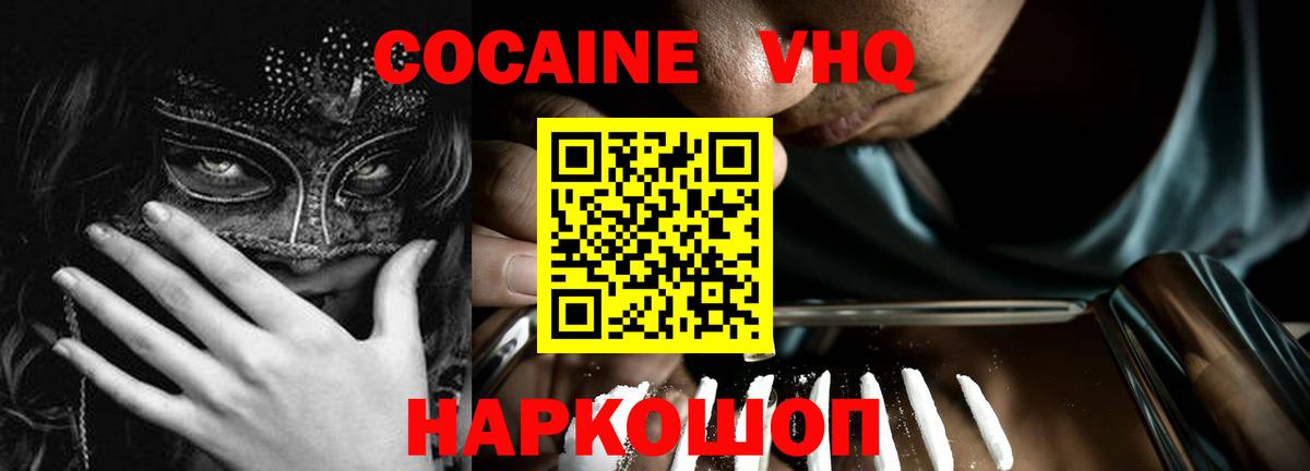 COCAIN Эквадор Фролово