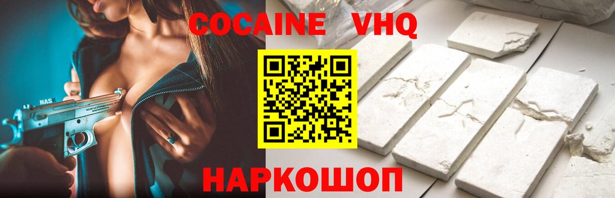 Фролово  Cocaine Columbia  COCAIN Перу  Вход с VPN 