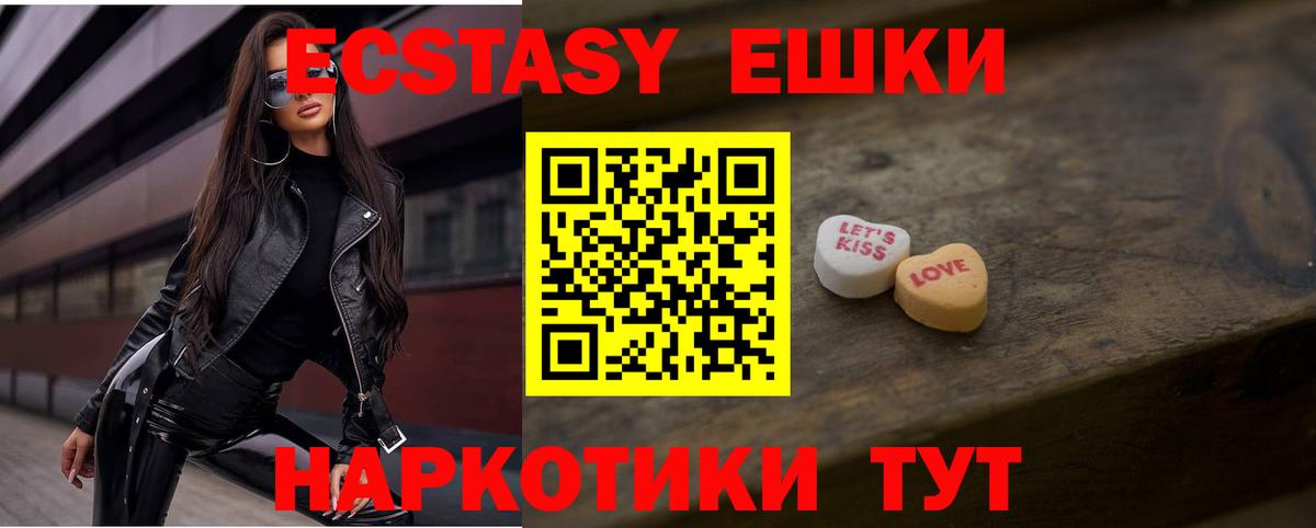даркнет сайт  ЭКСТАЗИ MDMA  Вход с VPN  Экстази Дубай  Фролово  Ecstasy 