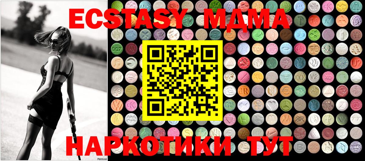 МДМА  МДМА кристаллы  MDMA молли  Вход с VPN  Фролово 