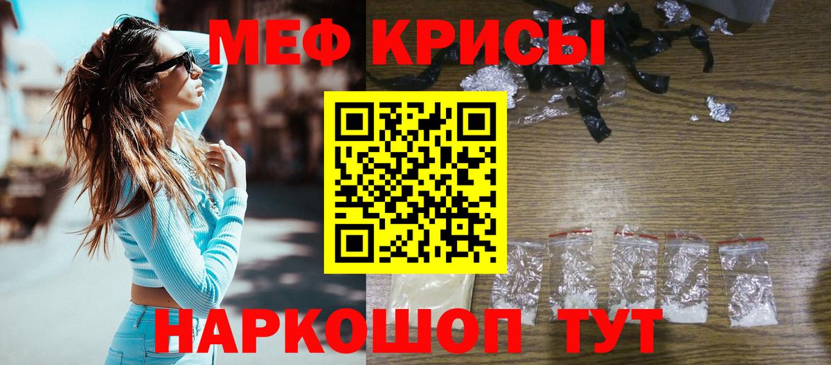 Мефедрон мука Фролово