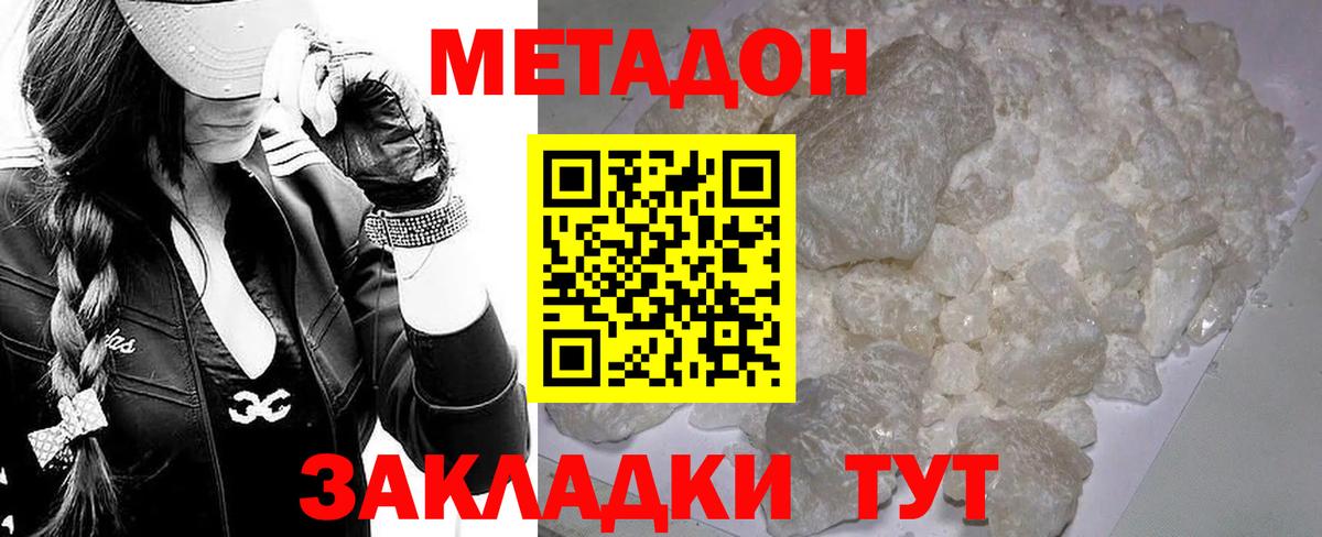 Метадон мёд Фролово