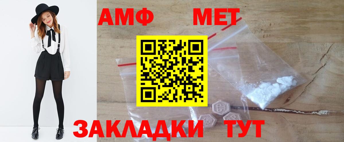 Фролово  Первитин кристалл  Вход с VPN 