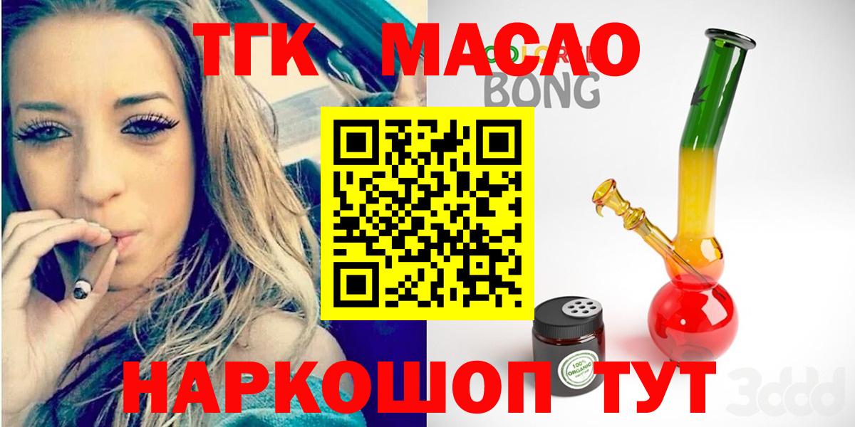 Фролово  Дистиллят ТГК THC oil  Вход с VPN 