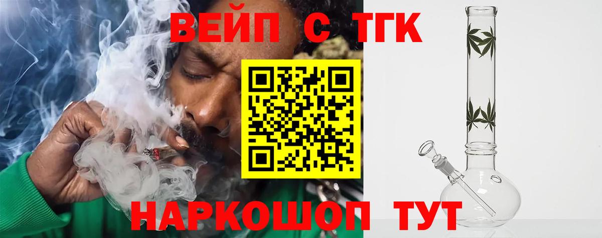 ТГК THC oil Фролово